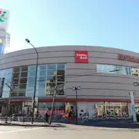 ร้านอิโตะโยคะโดะ สาขาโยสึงิ ใกล้เคียง