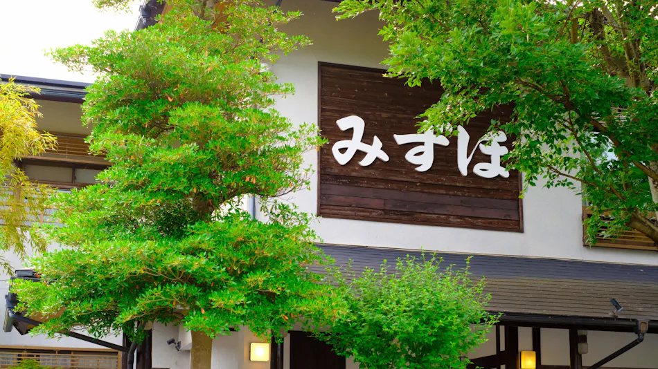 Good Stay Mizuho