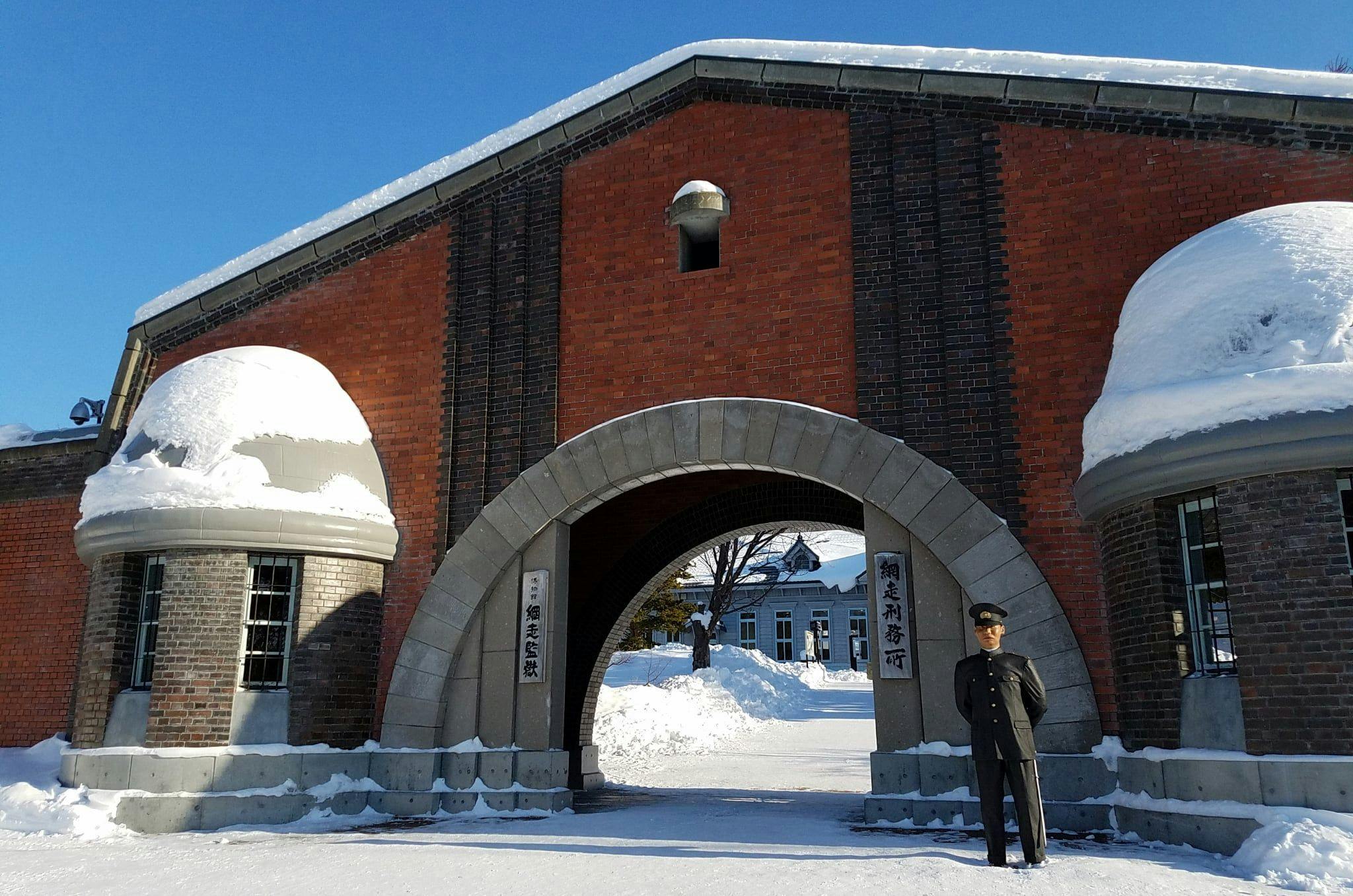 พิพิธภัณฑ์เรือนจำอาบาชิริ