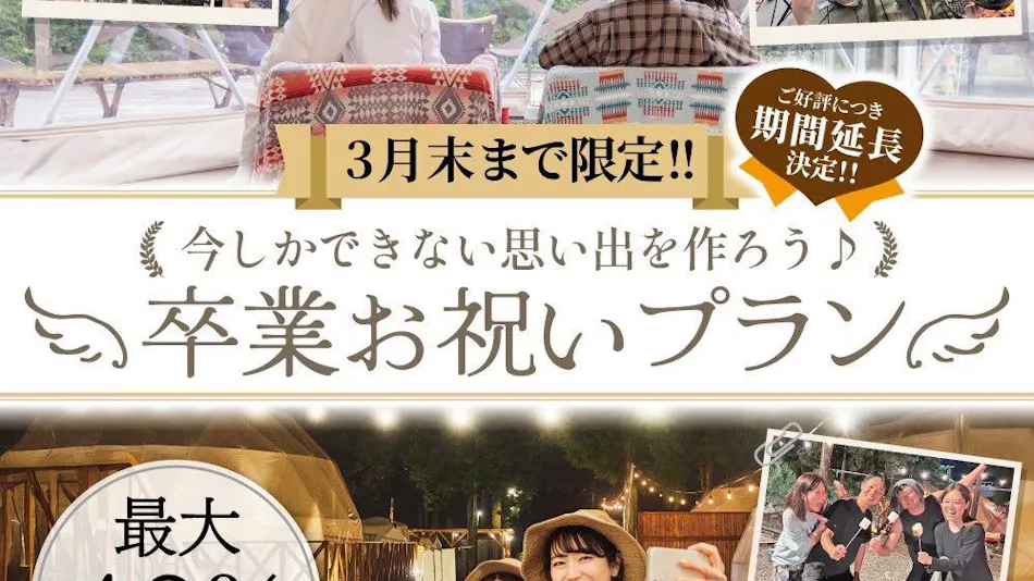 Riverside Glamping Nuts