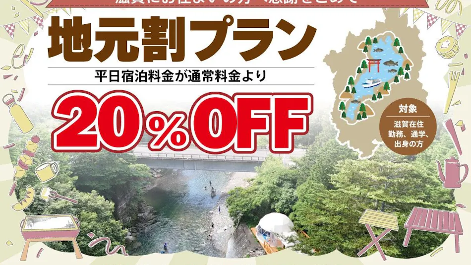 Riverside Glamping Nuts