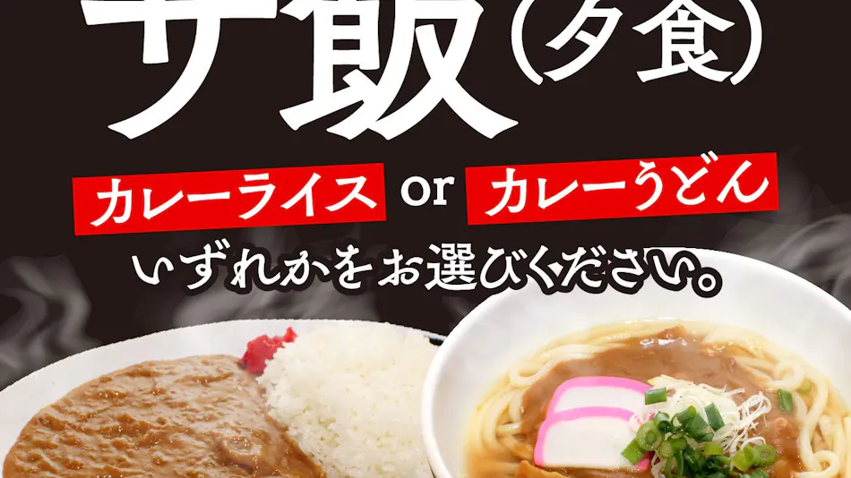 Sauna & Spa Hotel Kisuke no Yado Imabari Ekimae