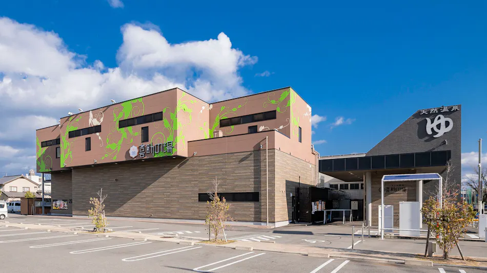 Sauna & Spa Hotel Kisuke no Yado Imabari Ekimae