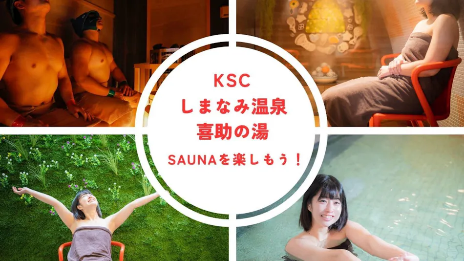 Sauna & Spa Hotel Kisuke no Yado Imabari Ekimae