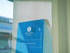 ＳＥＫＡＩ　ＨＯＴＥＬ　Ｔａｋａｏｋａ