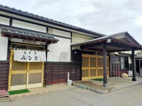 旅荘みなと