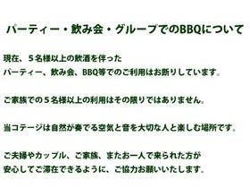 森のコテージ気仙沼