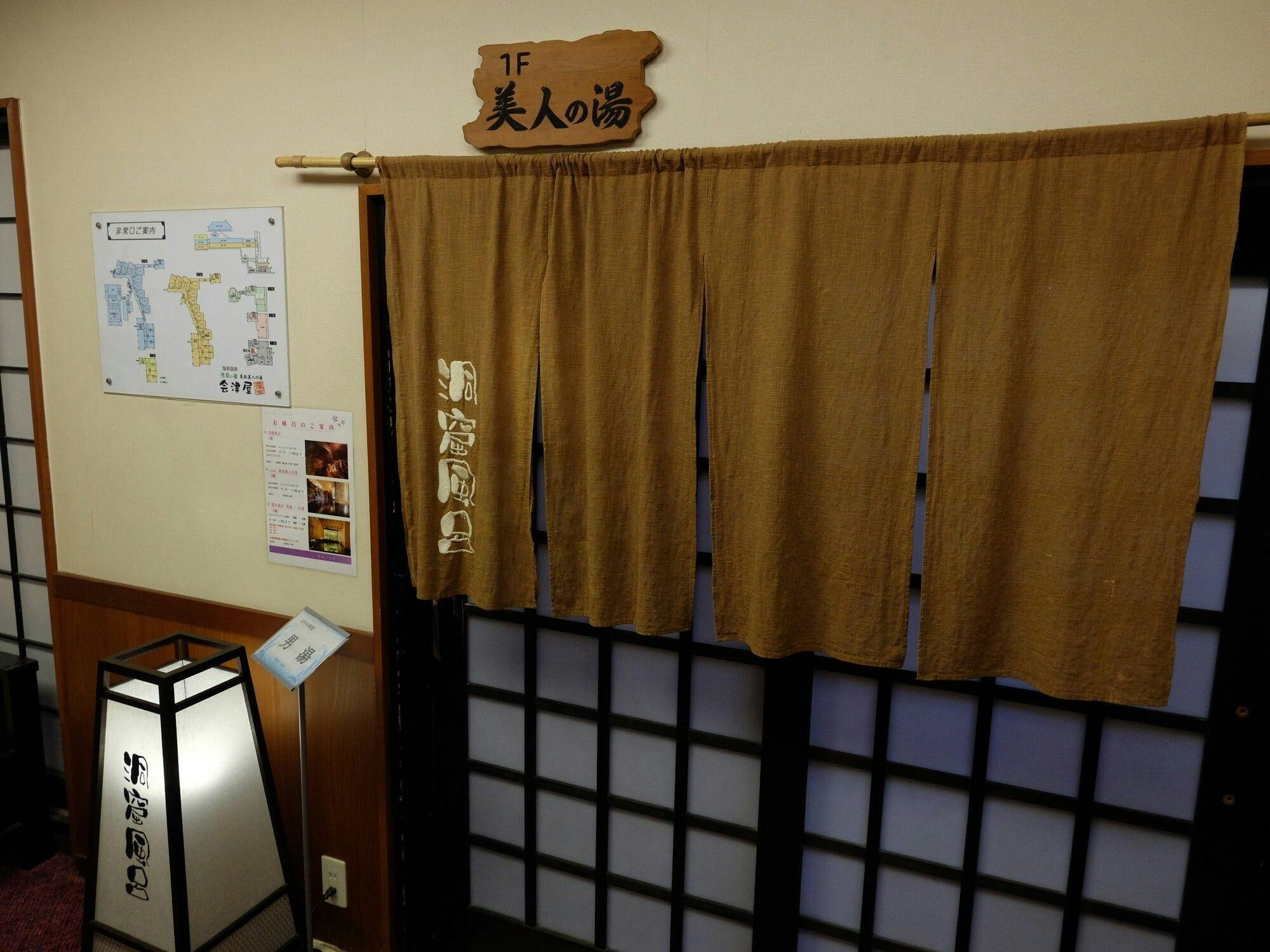 Genbi no Yado Aizuya