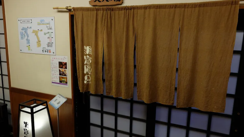Genbi no Yado Aizuya