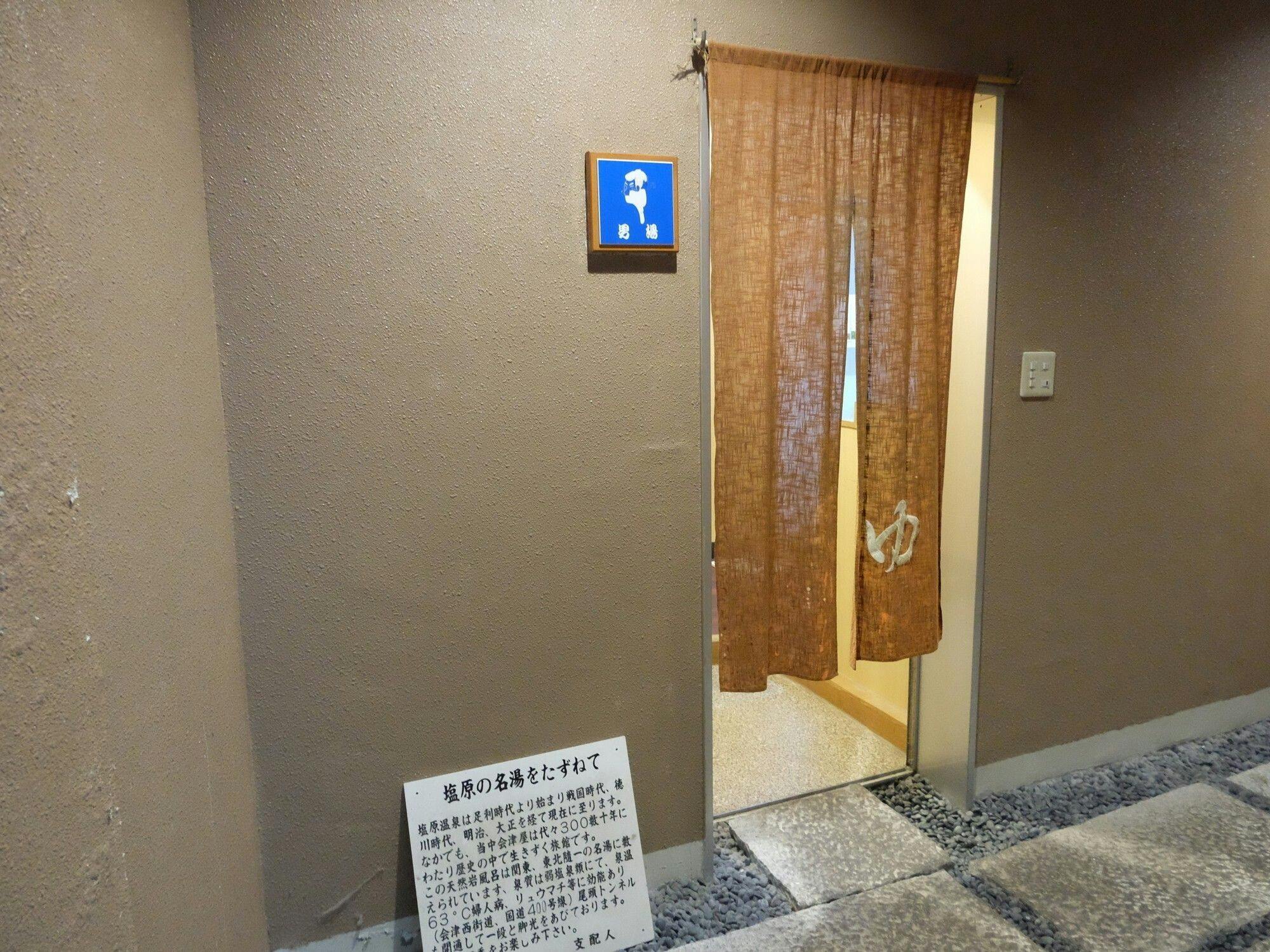 Genbi no Yado Aizuya