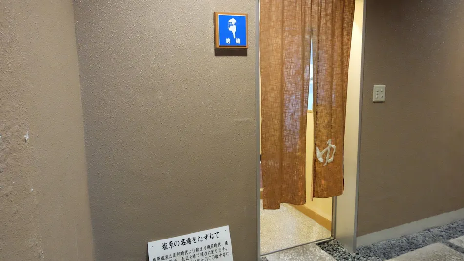 Genbi no Yado Aizuya