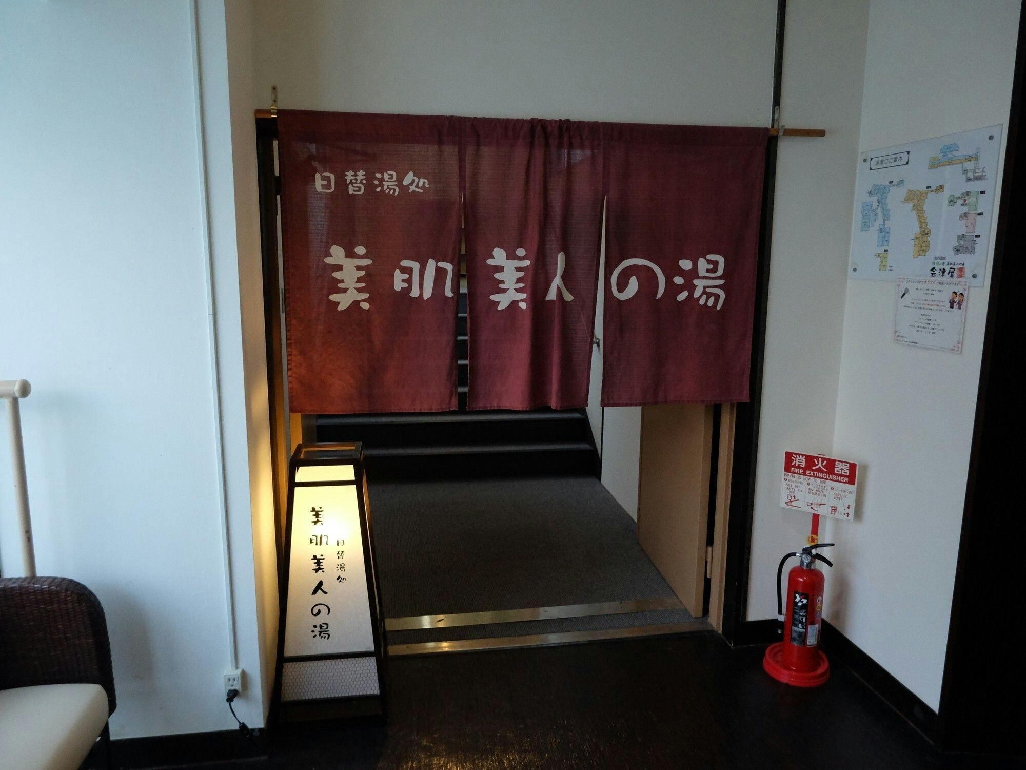 Genbi no Yado Aizuya