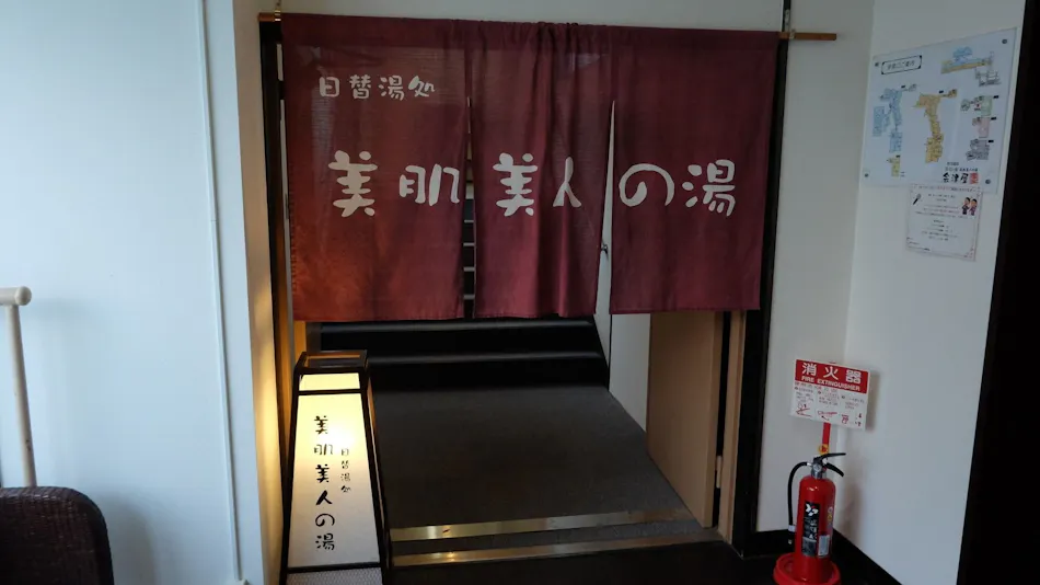Genbi no Yado Aizuya