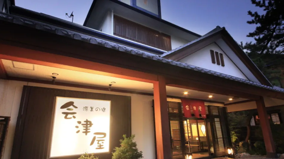 Genbi no Yado Aizuya