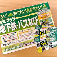 บัตรโดยสารรถไฟใต้ดินและรถบัสแบบ 1 วัน