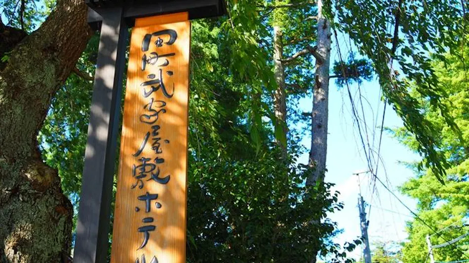 Tamachi Samurai Residence Hotel