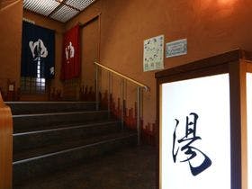 南郷温泉 二葉屋