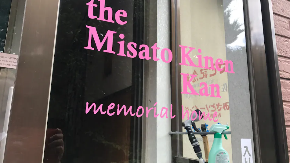 Cat-filled Guesthouse the Misato Kinen Kan