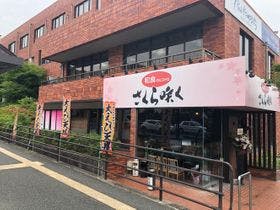 パルトピアやまぐち（防長青年館）