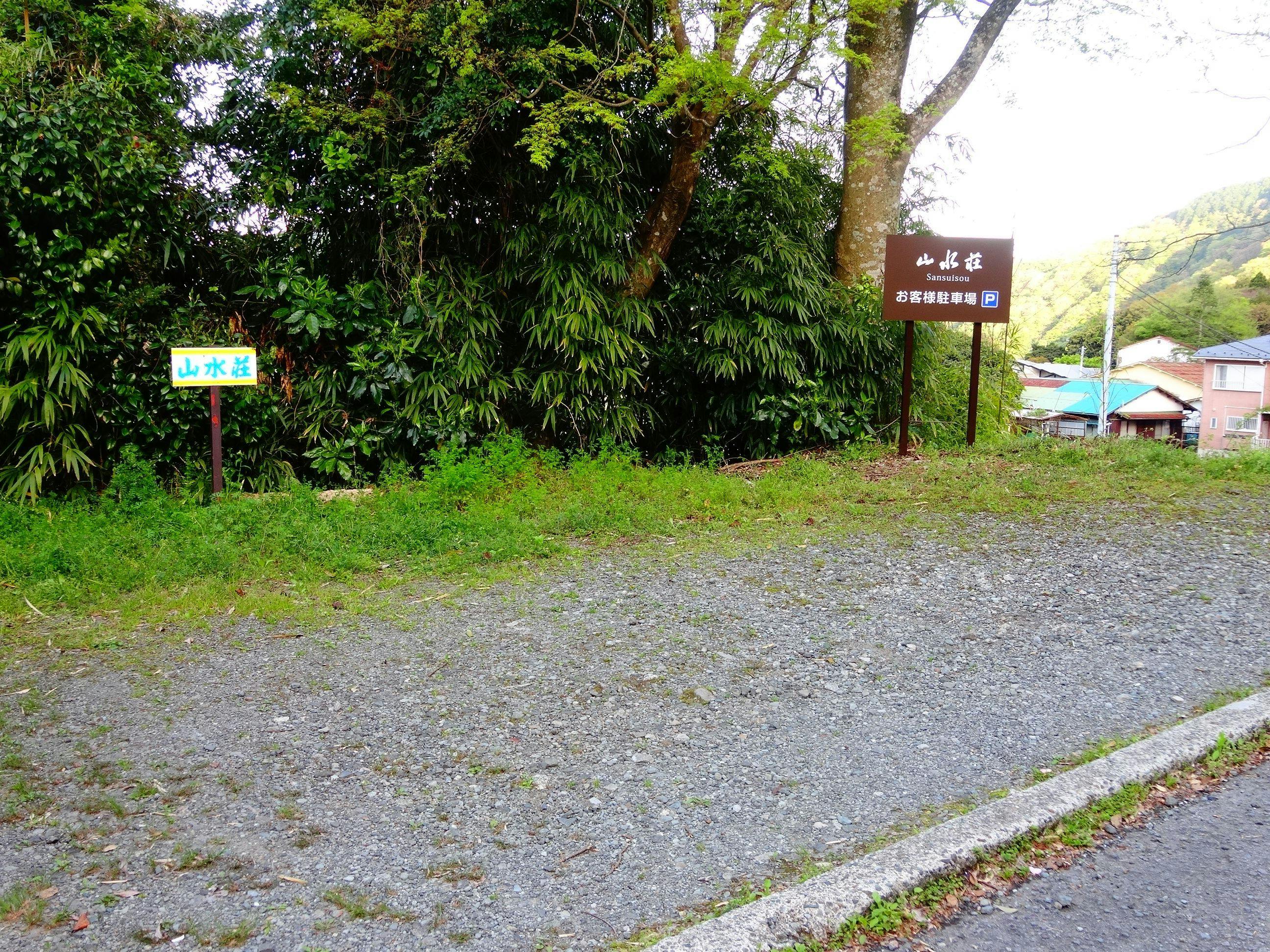Hakone Ohiradai Onsen Sansuiso