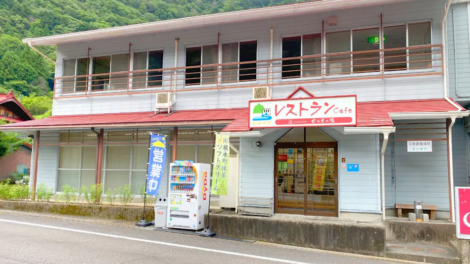 Sessokyo Onsen Kaikan