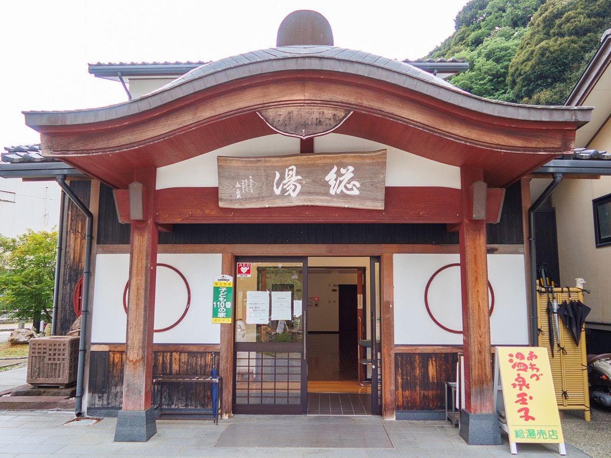 총탕/본 숙소에서 도보 약 1분