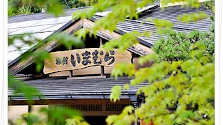 Ryokan & Family Bath Imamura