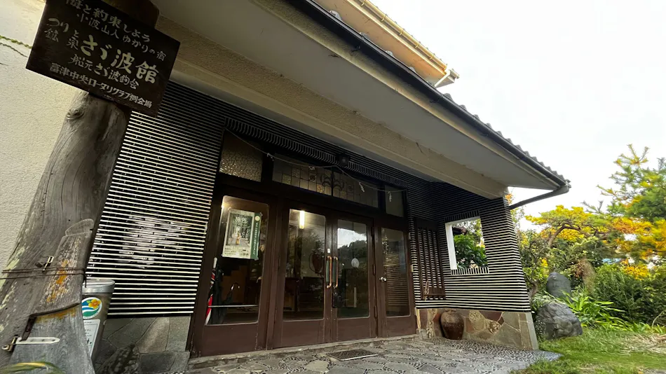 Sazanami Inn (Sazanami-kan)