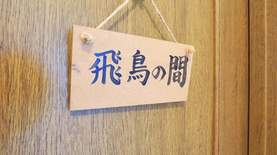 Mahoroba House