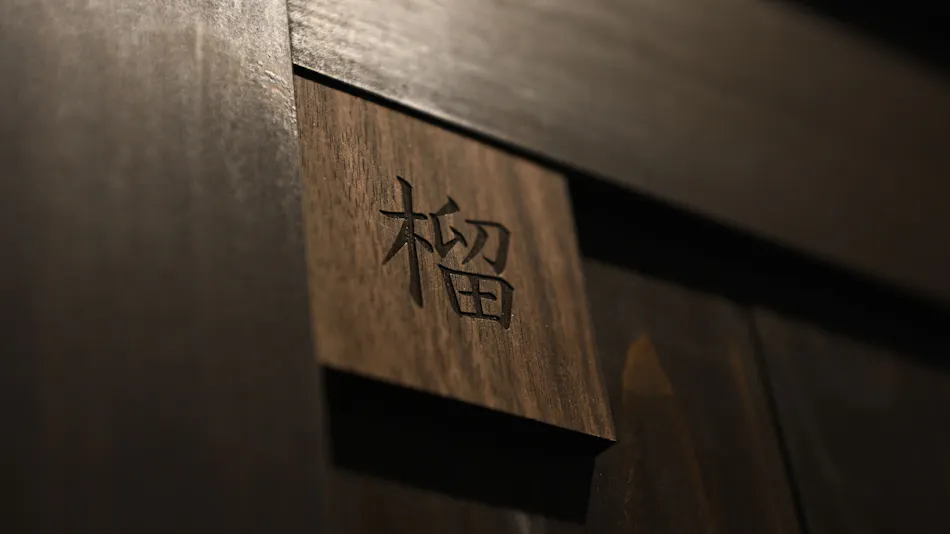 Uribo Ryokan Nakadori Urabo
