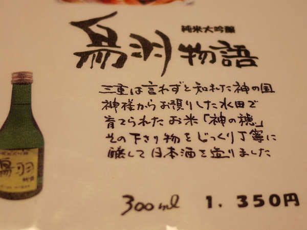 Ama no Yado Hyosuke