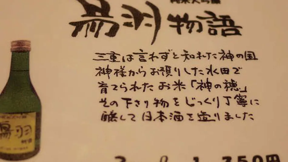 Ama no Yado Hyosuke