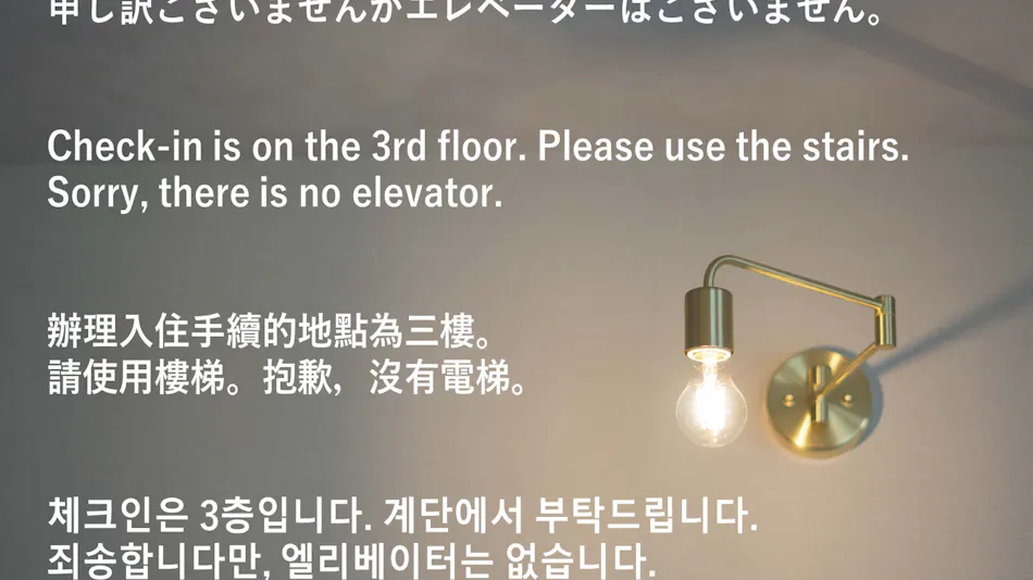 Hotel Re:Plug