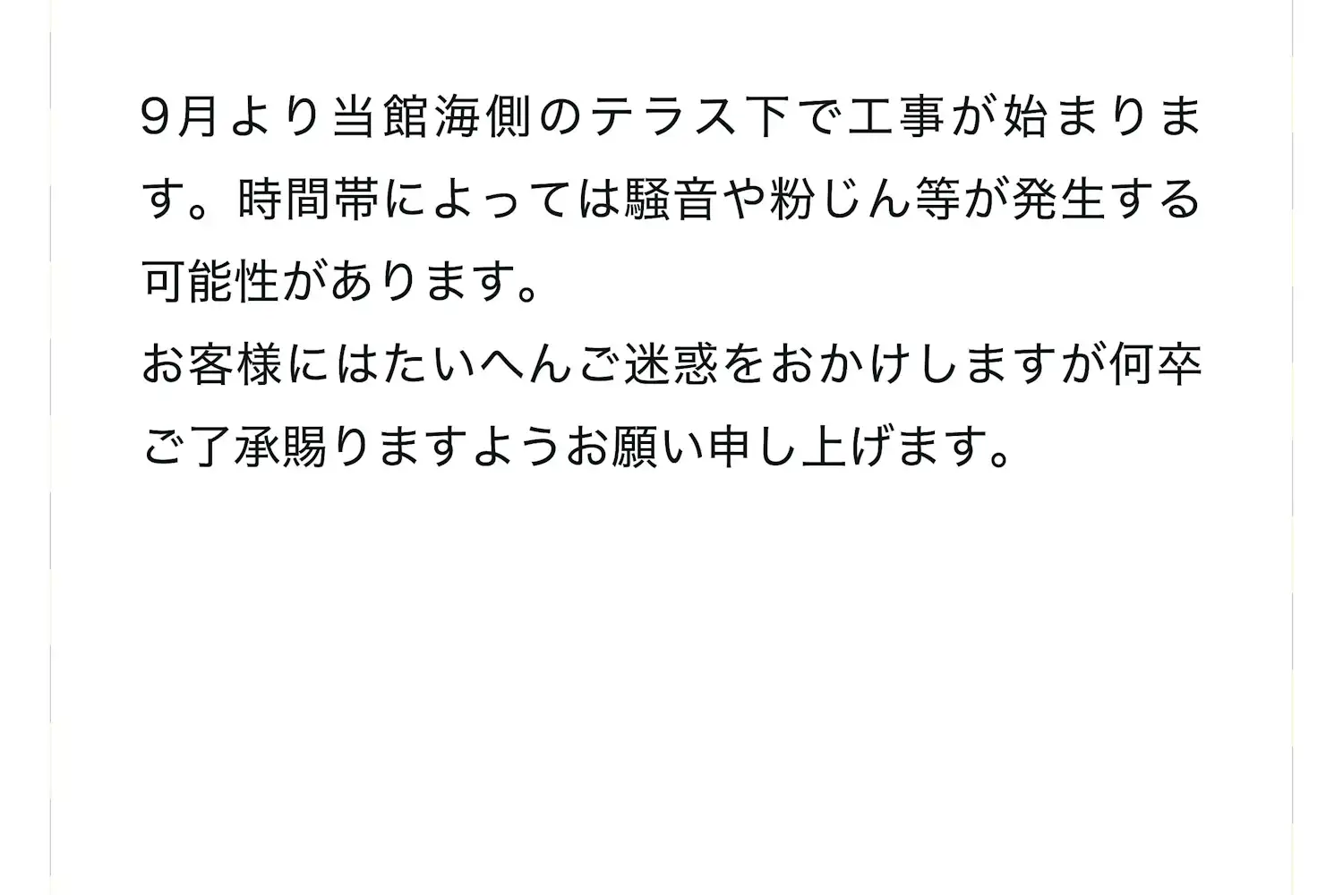 施設画像