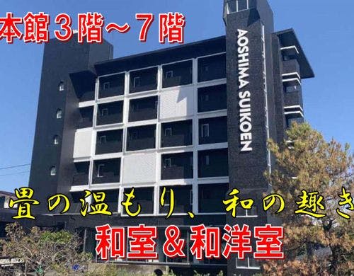 ホテル側の都合なのでチョッピリお得！