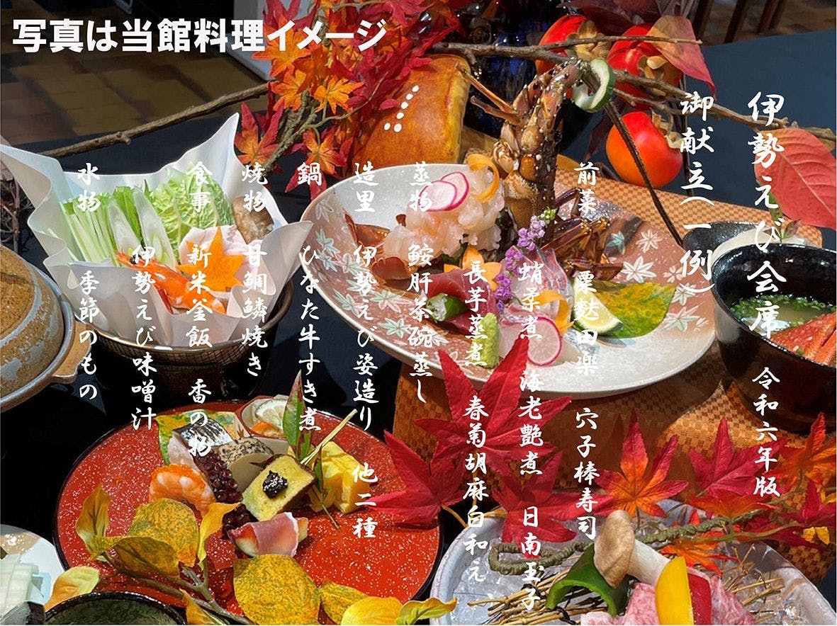 เมนูกุ้งอิเสะ