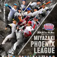 Miyazaki Phoenix League 2024