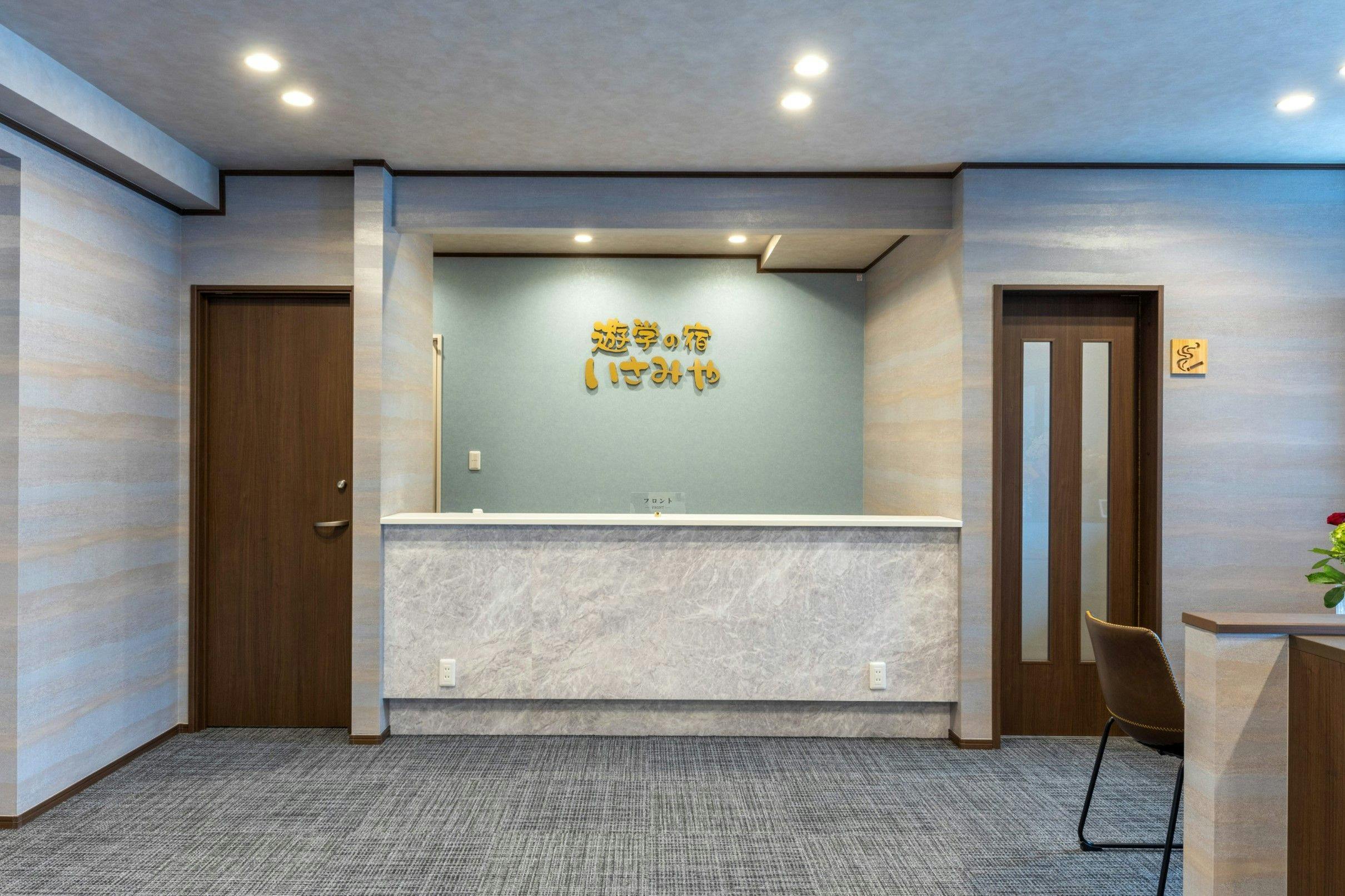 Yugaku no Yado Isamiya