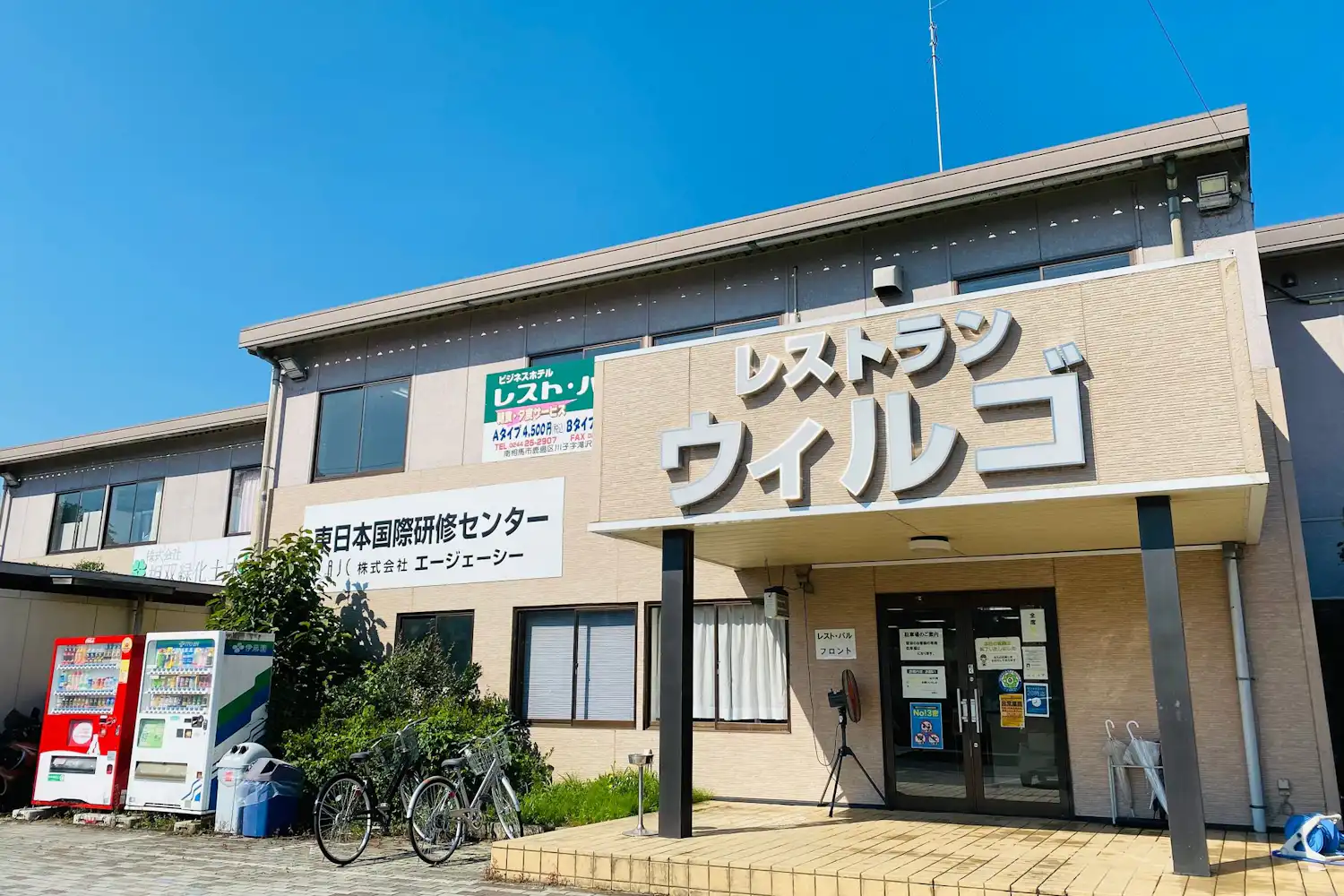 施設画像