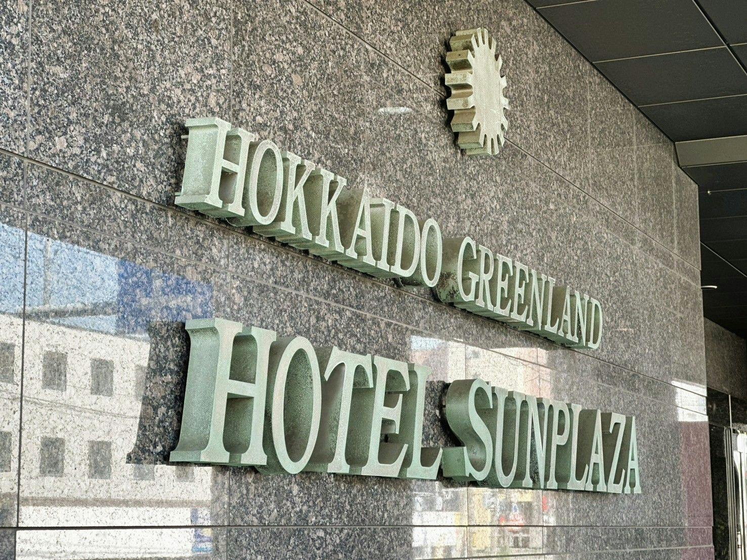 ■호텔샘플라자