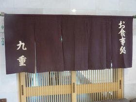 ＳＥＴＯビジネスホテル九番館