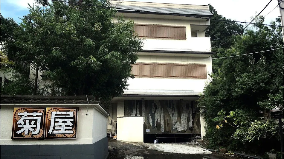 Hotel Kikuya