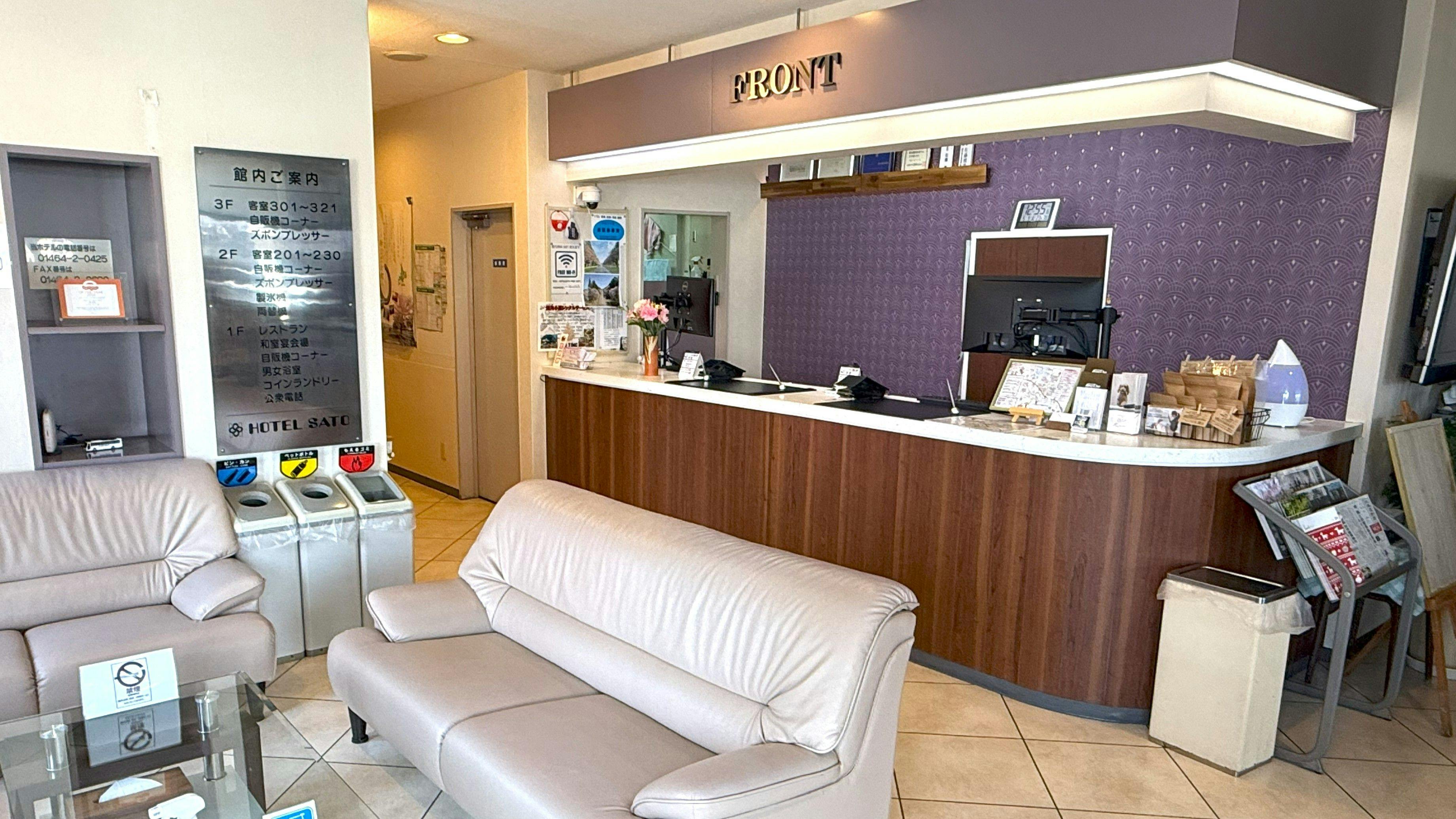 แผนกต้อนรับ