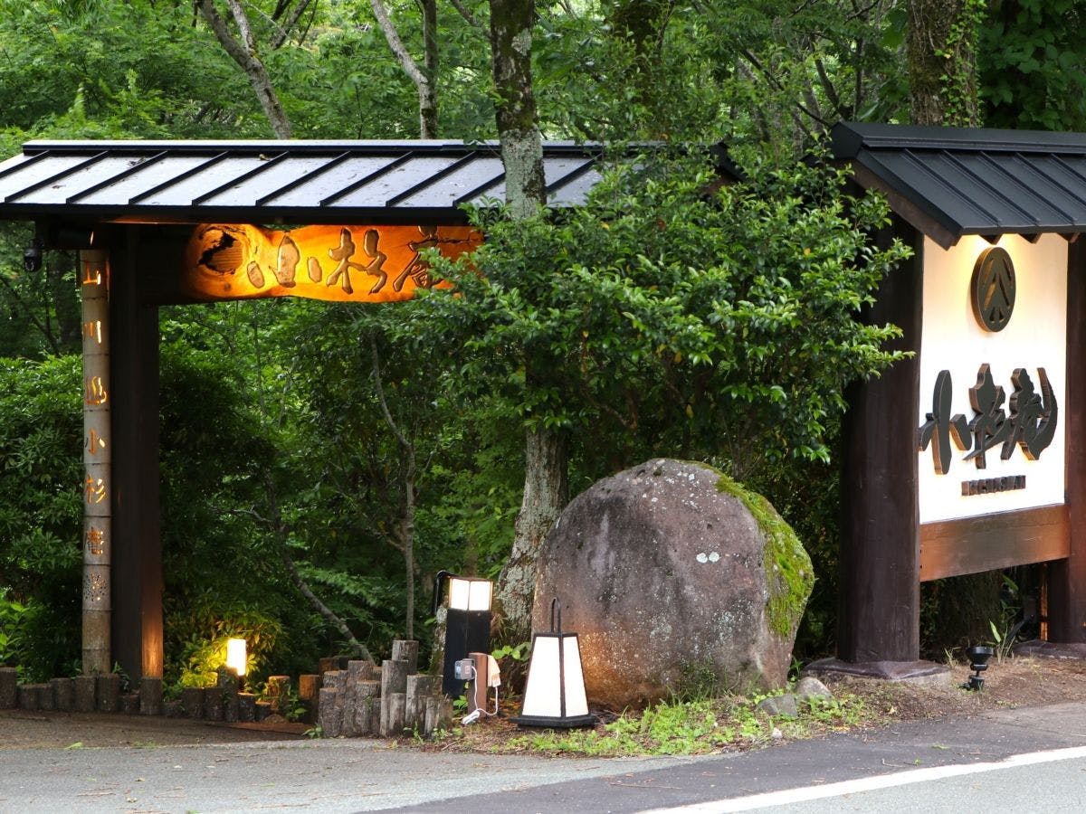 Kosugian