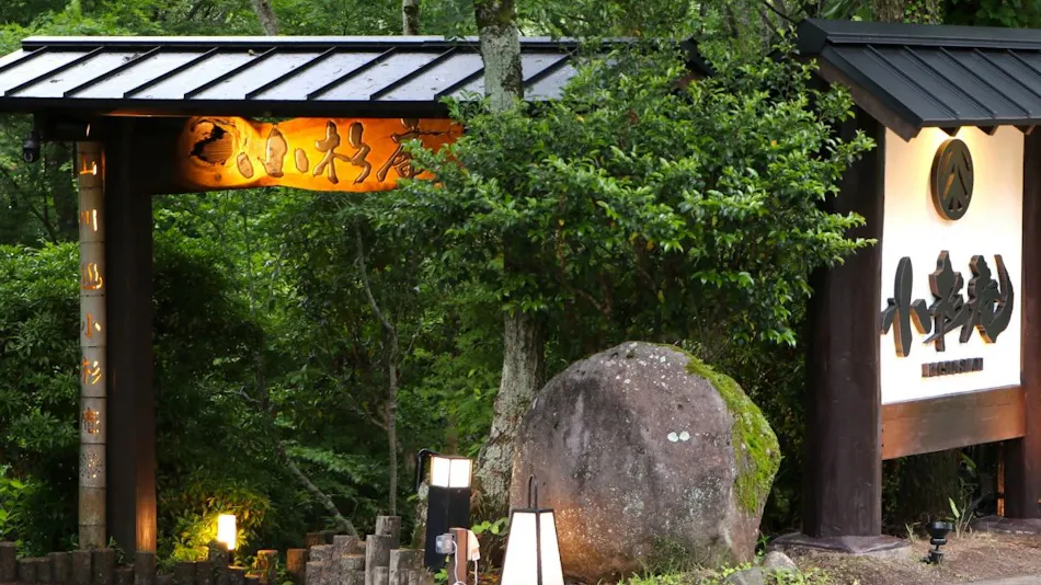 Kosugian