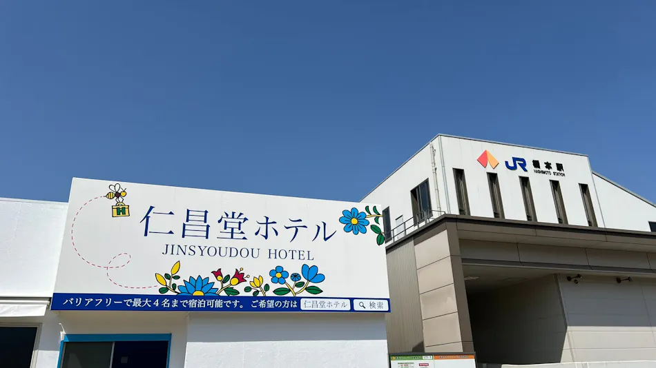 Jinsyoudou Hotel