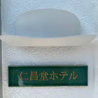 ป้ายข้างทางเข้าประตู