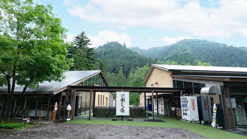 Akigawa Valley Seoto-no-Yu