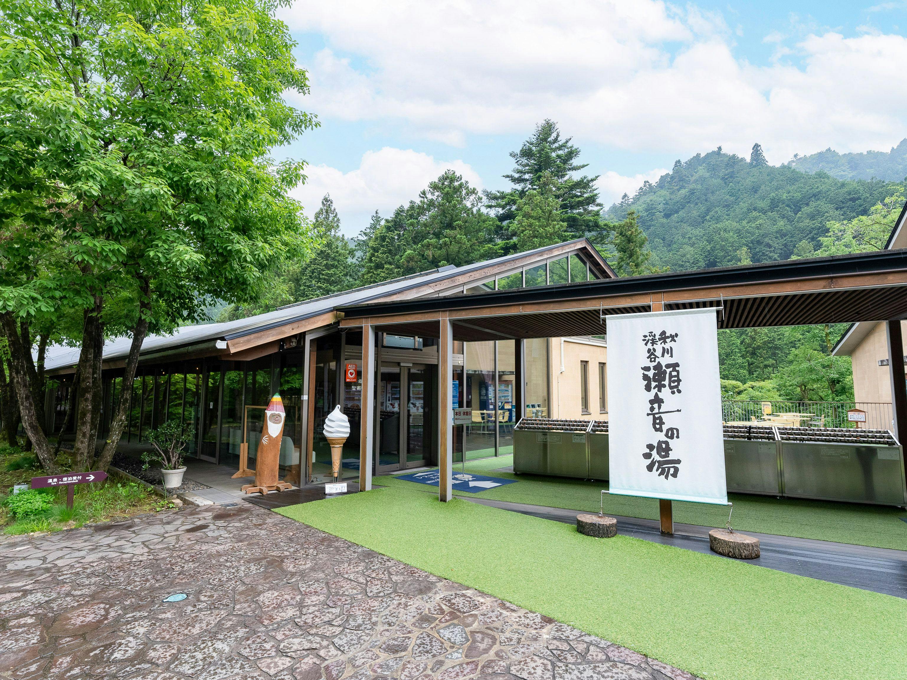 Akigawa Valley Seoto-no-Yu