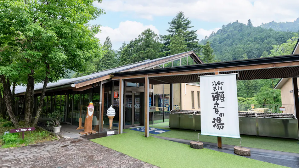 Akigawa Valley Seoto-no-Yu
